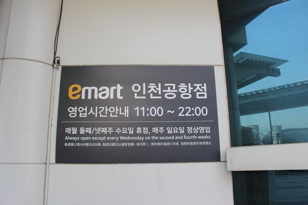 Incheon Airport Pitapat Residence المظهر الخارجي الصورة